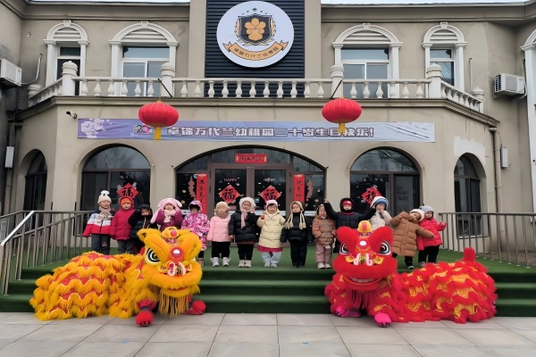 国风礼润·幸福同行｜卓锦万代兰幼稚园（长江园）开学入园仪式圆满举行