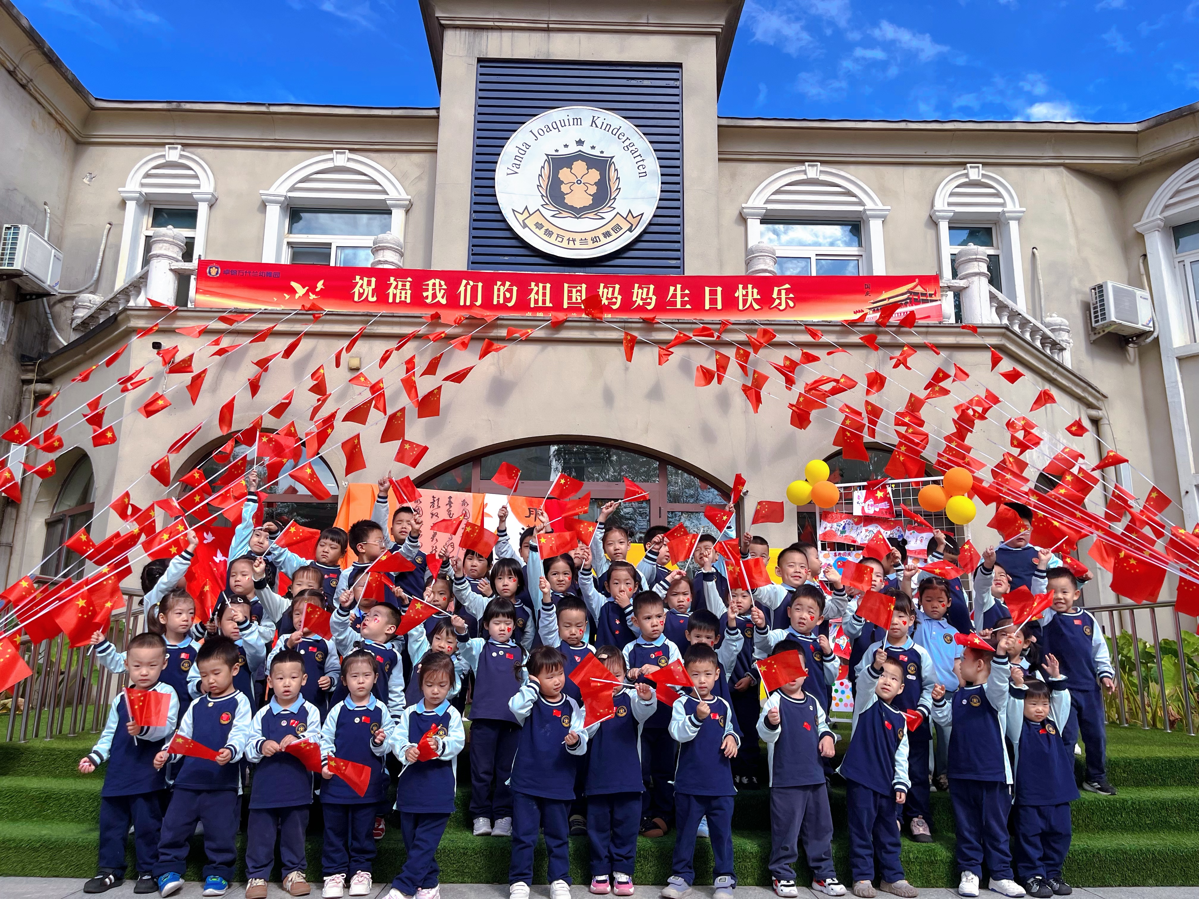童颂祖国 喜迎国庆 │卓锦万代兰幼稚园（长江园）国庆节活动温情启幕