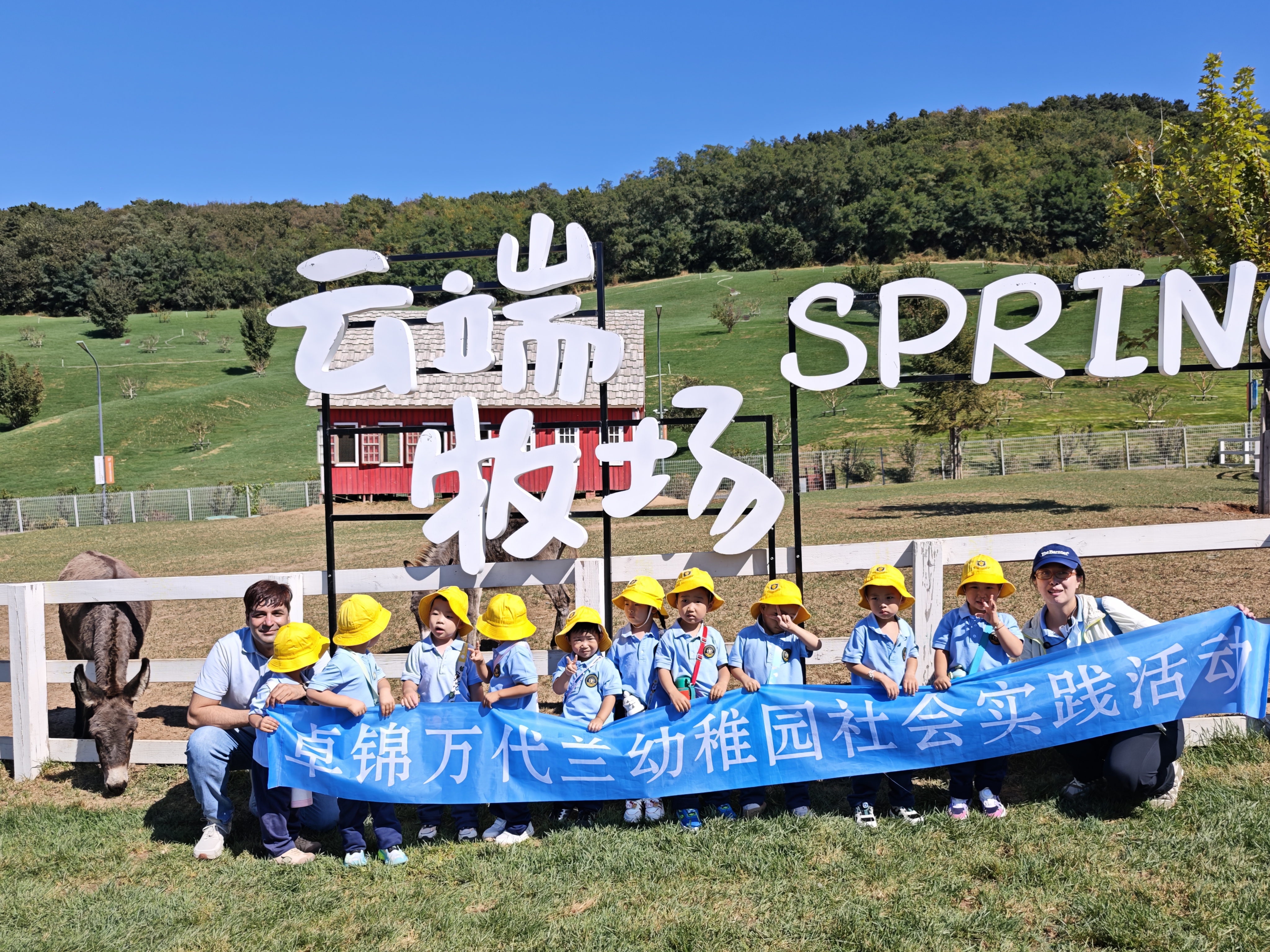 漫步云端草原，解锁自然课堂│卓锦万代兰幼稚园（长江园）秋游活动